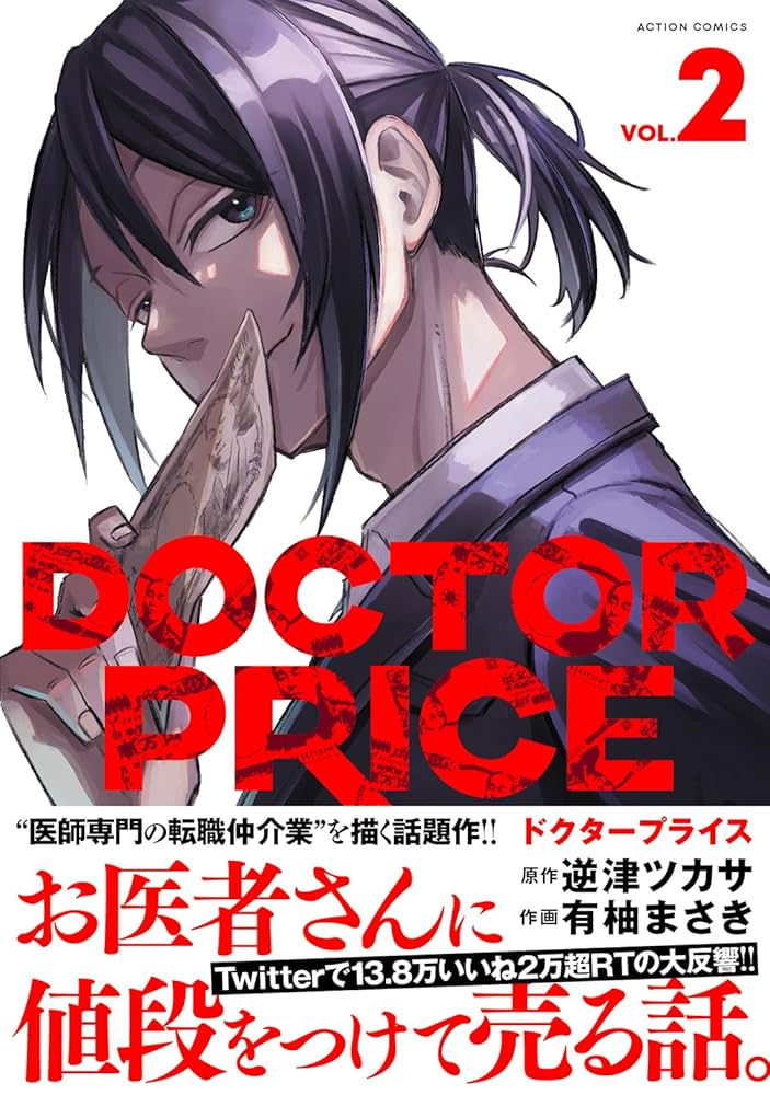 気学講義録　巻1,2,3   3巻セット au 保有書籍 - 墨田気学塾